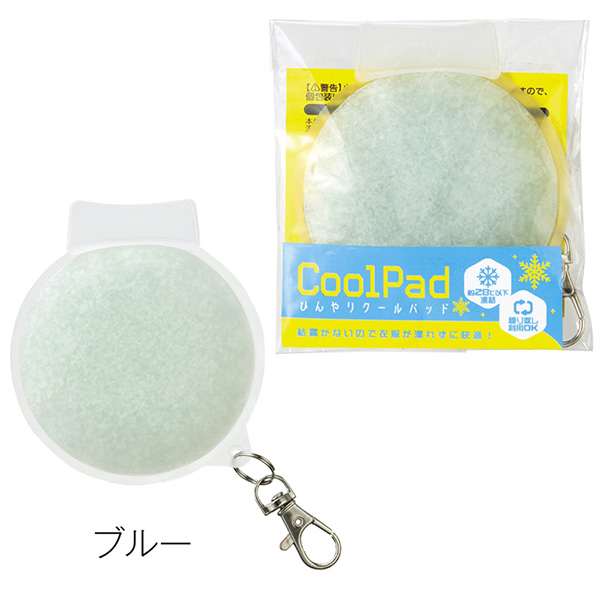 ひんやりクールパッド ひんやりクールパッド