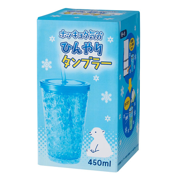 ホッキョク気分 ひんやりタンブラー ホッキョク気分 ひんやりタンブラー