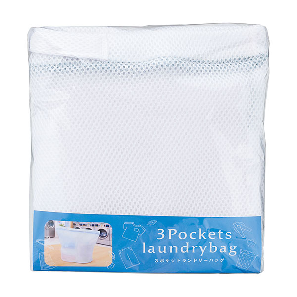3ポケットランドリーバッグ 3ポケットランドリーバッグ
