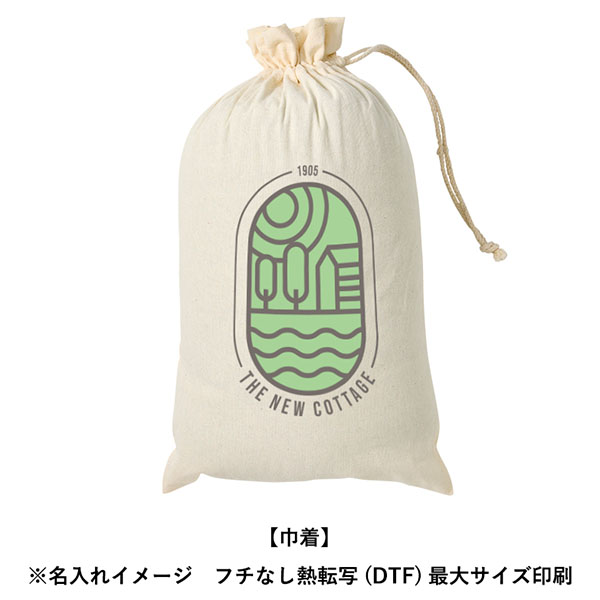 カチオン染めラージブランケット(巾着付) カチオン染めラージブランケット(巾着付)