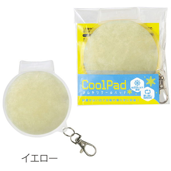 ひんやりクールパッド ひんやりクールパッド