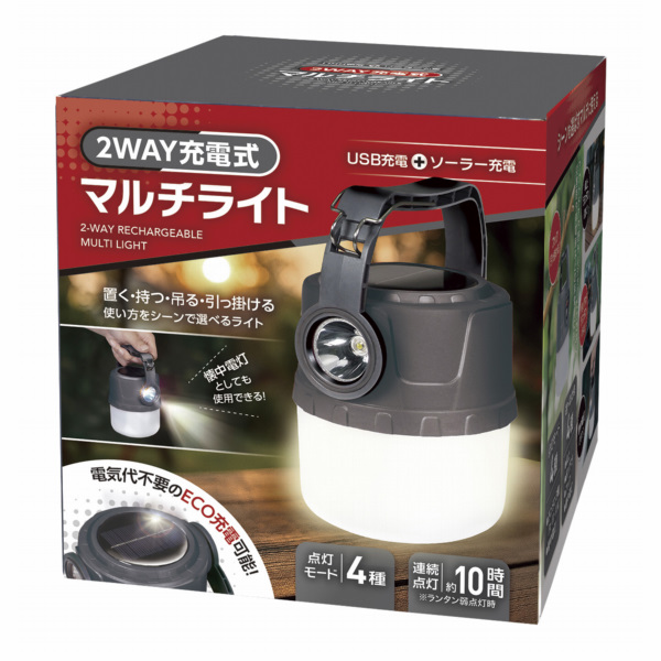 2WAY充電式マルチライト 2WAY充電式マルチライト