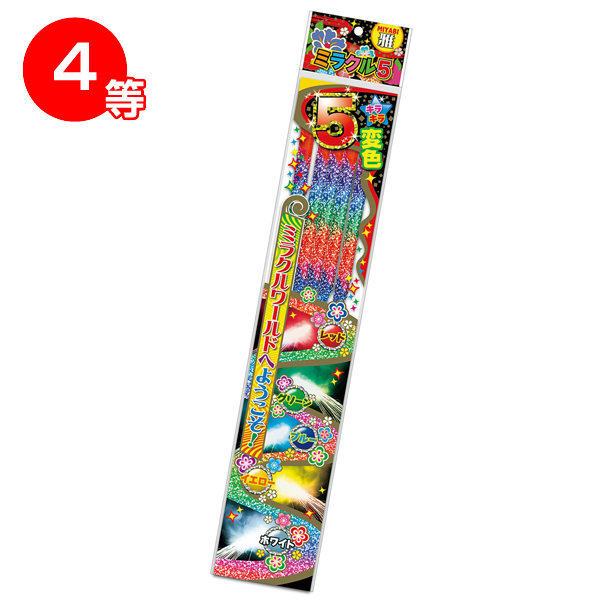 パチパチ はなび抽選会30人用 パチパチ はなび抽選会30人用