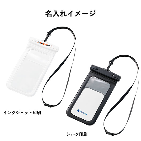 モバイルウォータープルーフポーチ 6.7インチ ver.2 モバイルウォータープルーフポーチ 6.7インチ ver.2