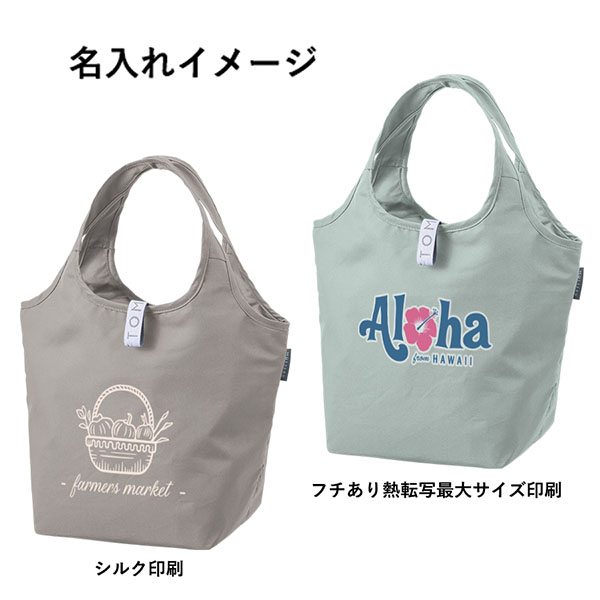 クルリト セルフレジで使いやすいコンパクトクーラーミニマルシェバッグ クルリト セルフレジで使いやすいコンパクトクーラーミニマルシェバッグ