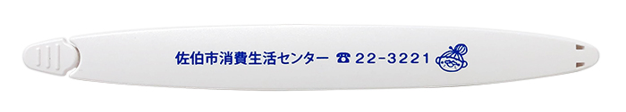 名入れ例