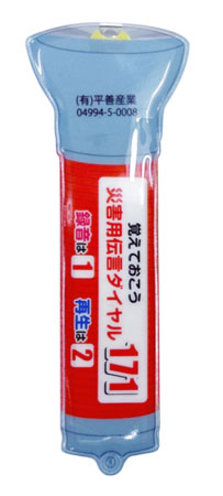 名入れ例